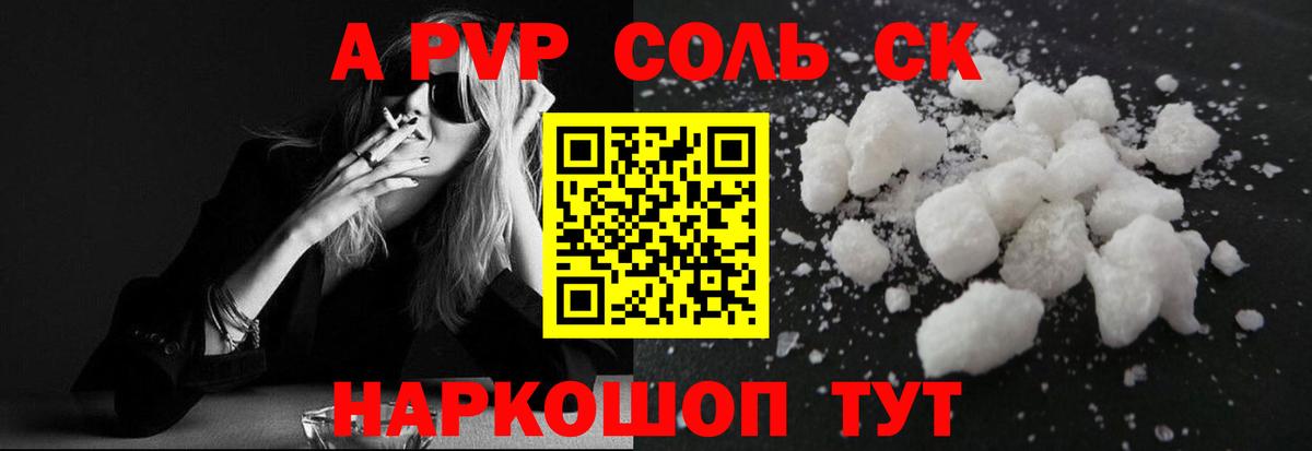 APVP СК Сокол