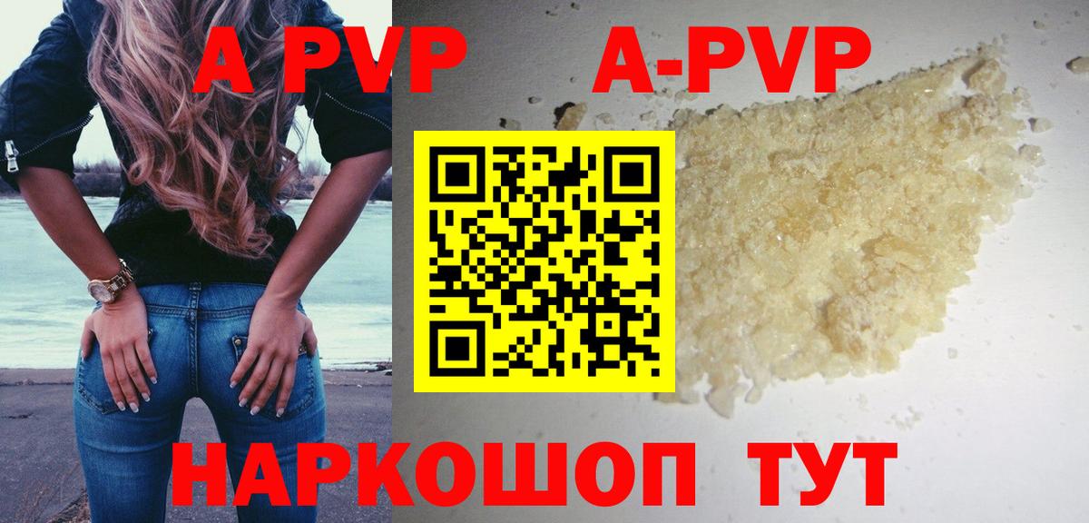 A PVP СК  Вход с VPN  хочу наркоту  А ПВП  Сокол  A-PVP Соль 