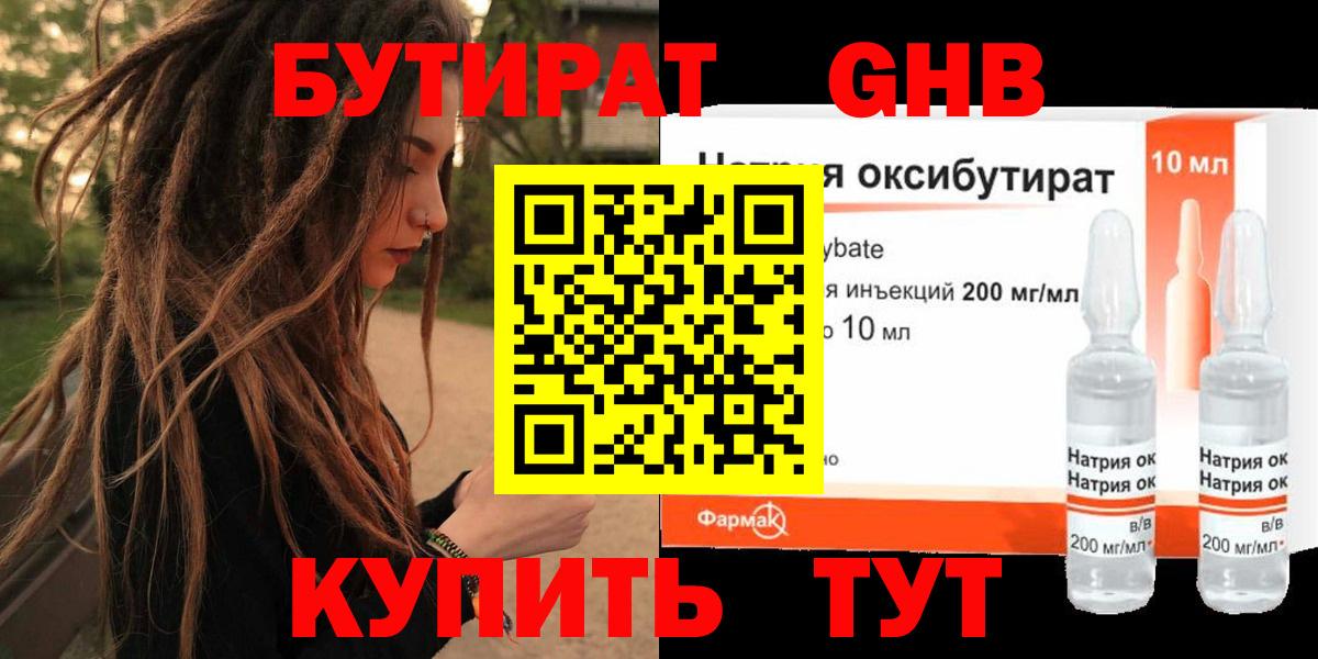 БУТИРАТ оксана Сокол