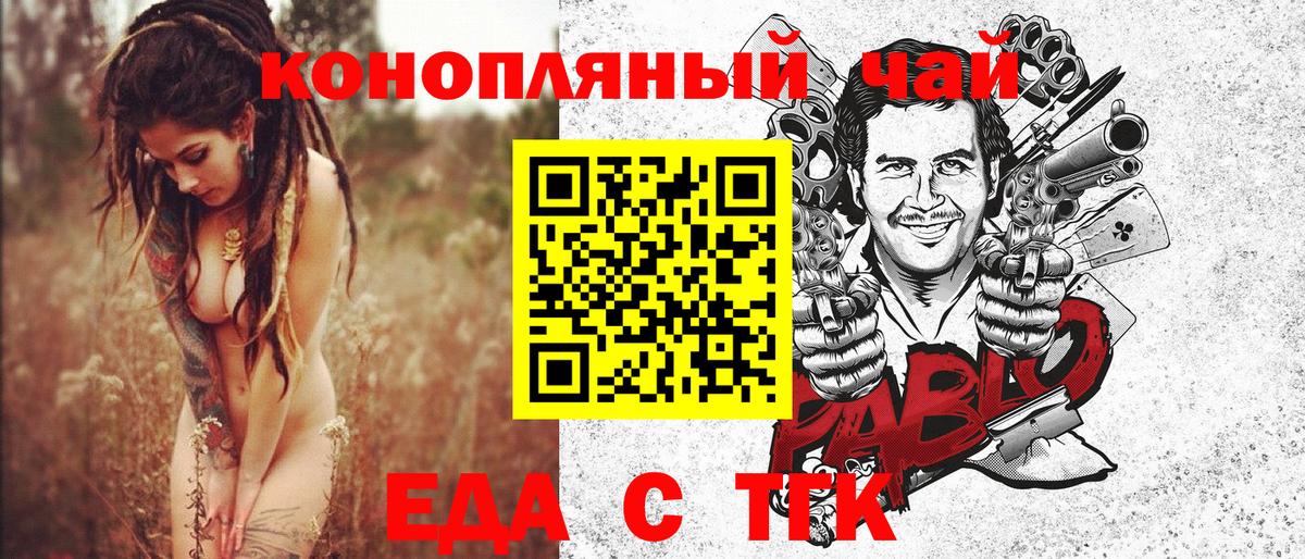 Cannafood марихуана  Вход с VPN  Сокол 