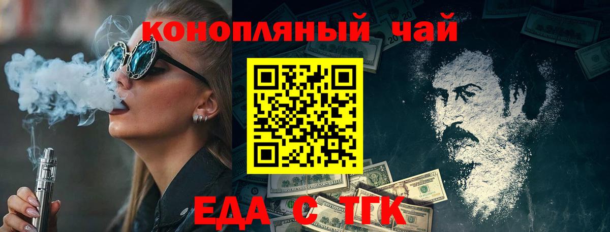 Cannafood марихуана Сокол