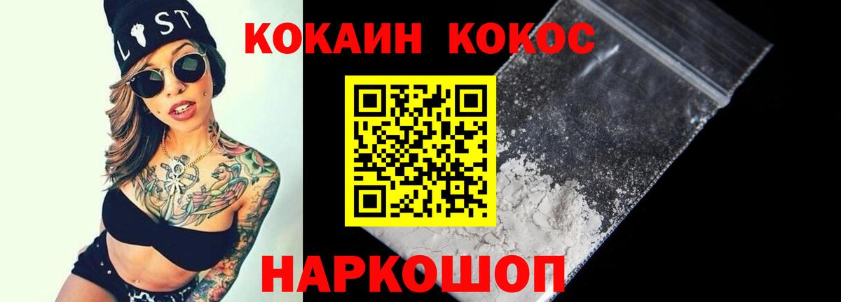 Сокол  КОКАИН 98%  Вход с VPN 