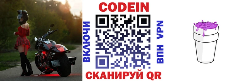 MEGA ONION купить наркоту Сокол Codein напиток Lean (лин)