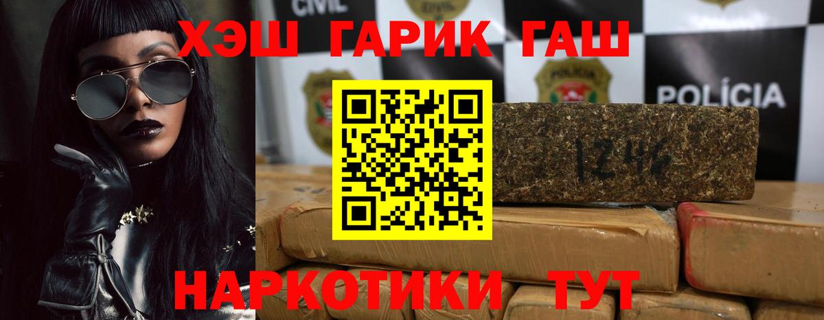 Гашиш hashish Сокол