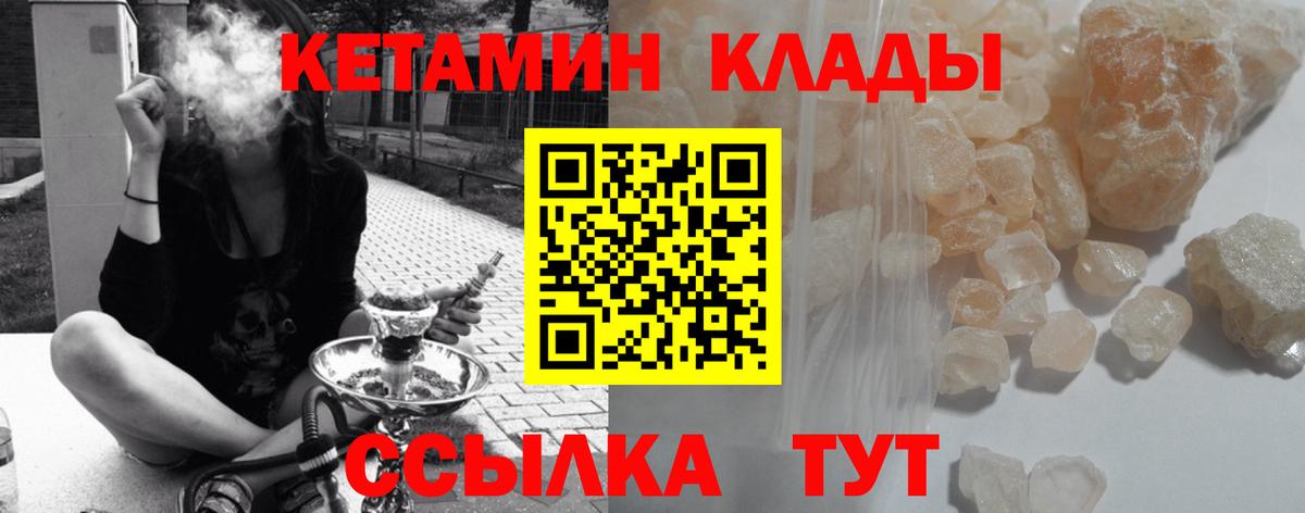 Сокол  Кетамин ketamine  Вход с VPN 