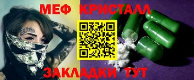 меф VHQ Лесосибирск