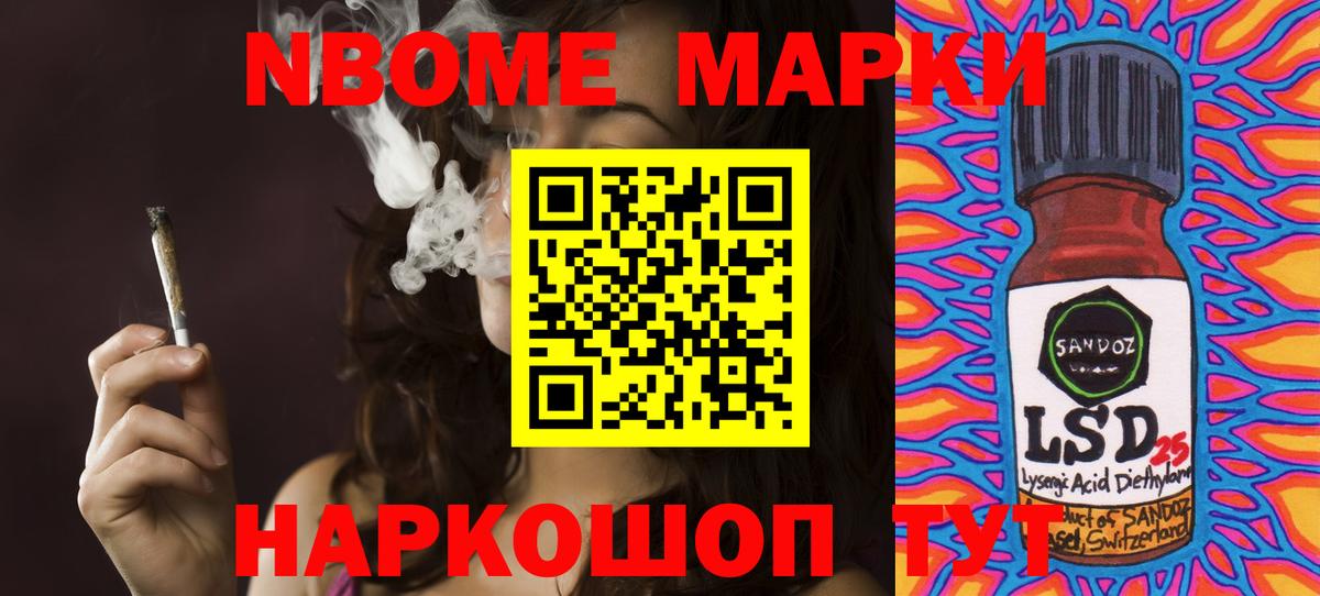 НБОМе Сокол