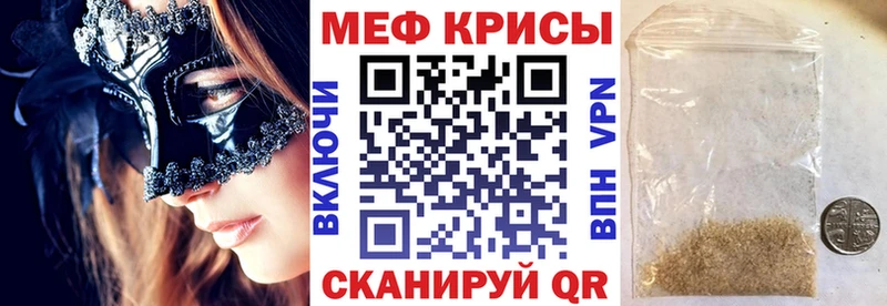 наркота  Сокол  МЯУ-МЯУ кристаллы 