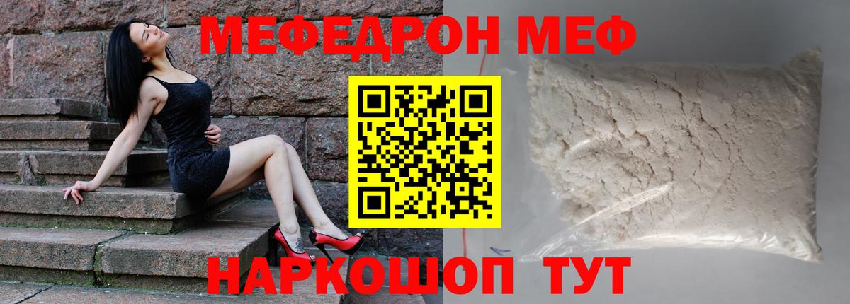 Сокол  Мефедрон мука  Вход с VPN  МЕФ  Мефедрон мяу мяу 