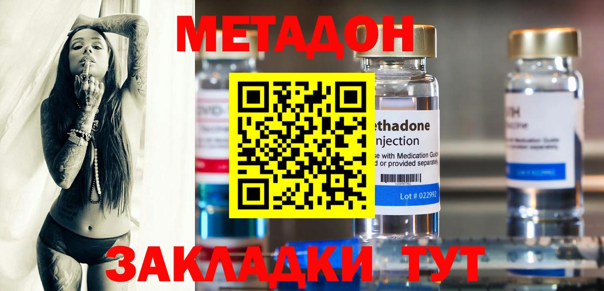 Метадон VHQ Сокол
