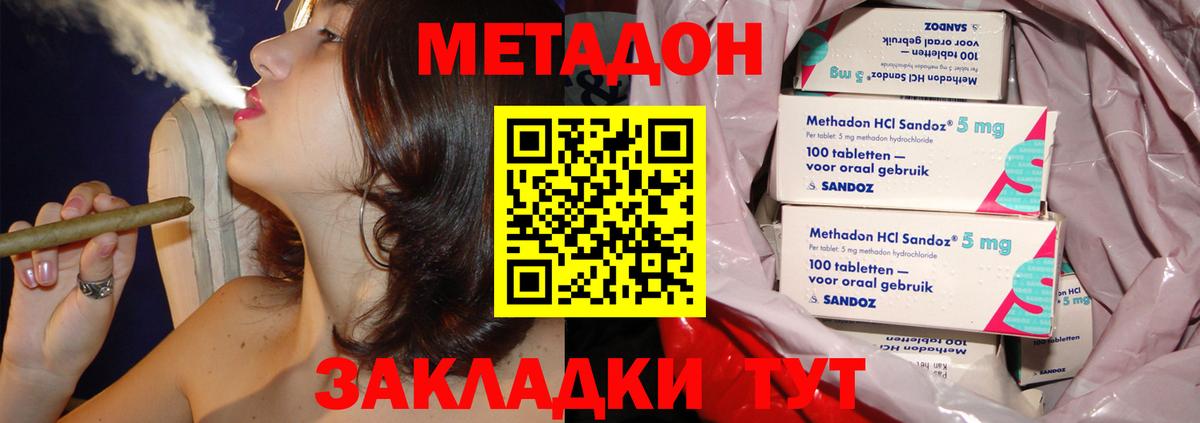 МЕТАДОН VHQ  Вход с VPN  Сокол 
