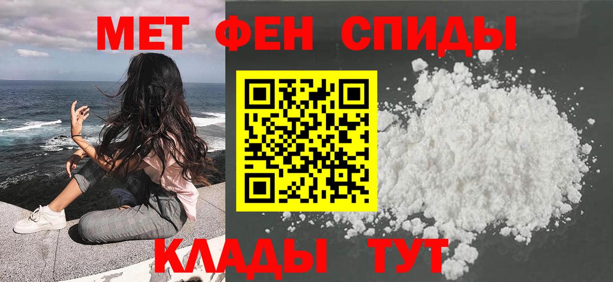 МЕТАМФЕТАМИН витя  Вход с VPN  Сокол 