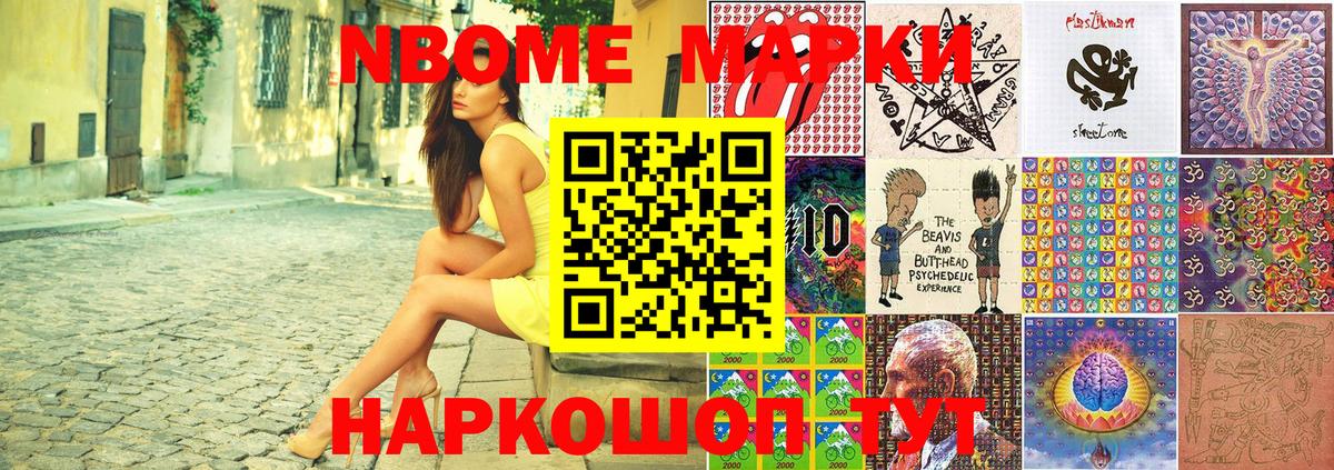 Марки NBOMe 1,5мг  Марки NBOMe 1,5мг  Сокол  Вход с VPN 