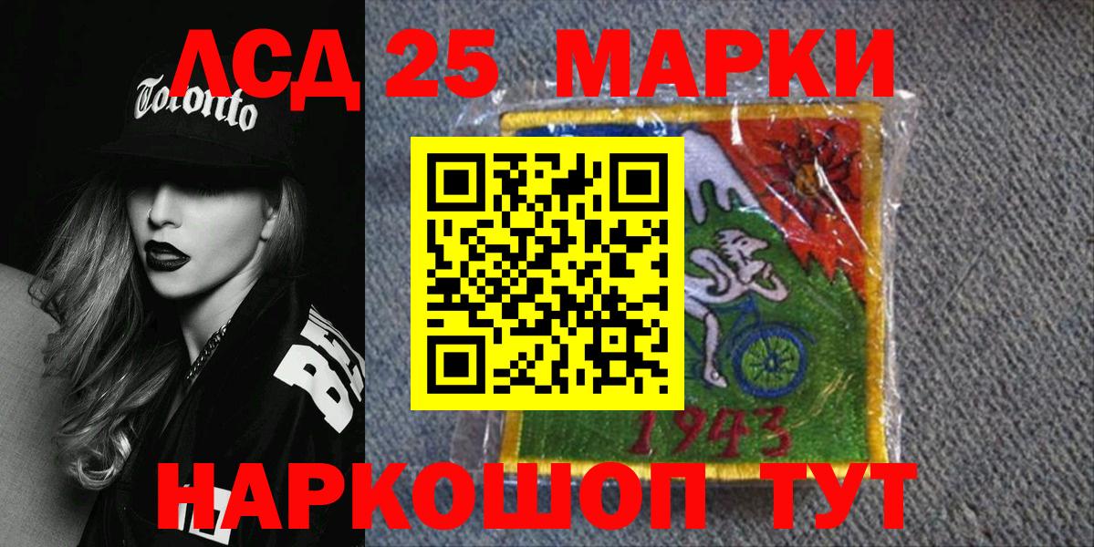 Наркотические марки 1500мкг Сокол