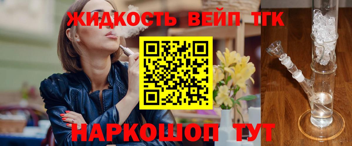 Дистиллят ТГК концентрат  ТГК THC oil  Вход с VPN  Сокол 